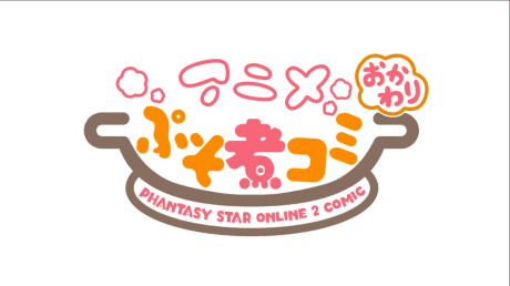 Puso Ni Comi: Okawari