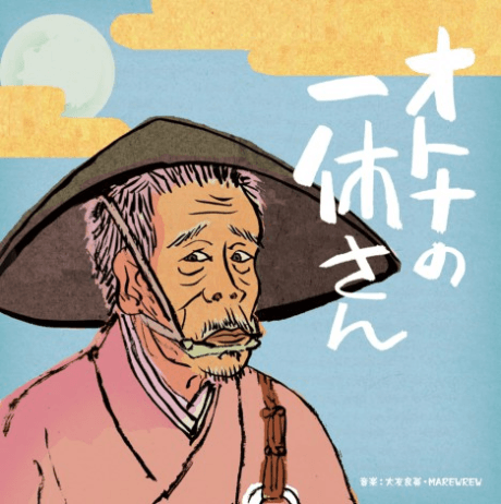 Otona no Ikkyuu-san