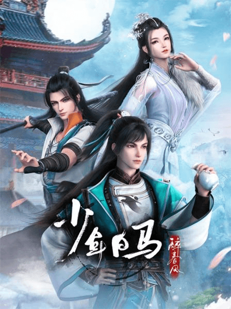 Shaonian Bai Ma Zui Chun Feng Part 2