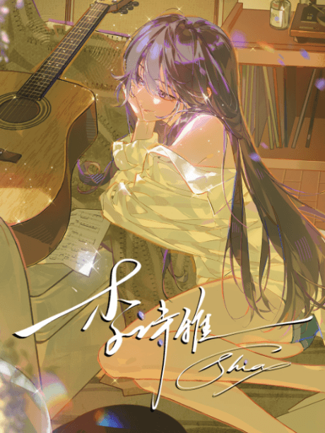 Li Shiya
