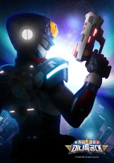 Miniforce Super Cops