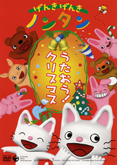 Genki Genki Nontan: Utaou! Christmas