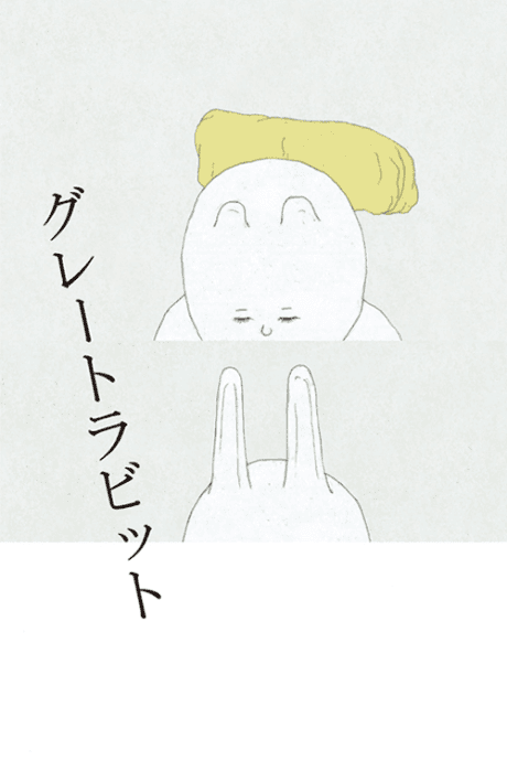 The Great Rabbit